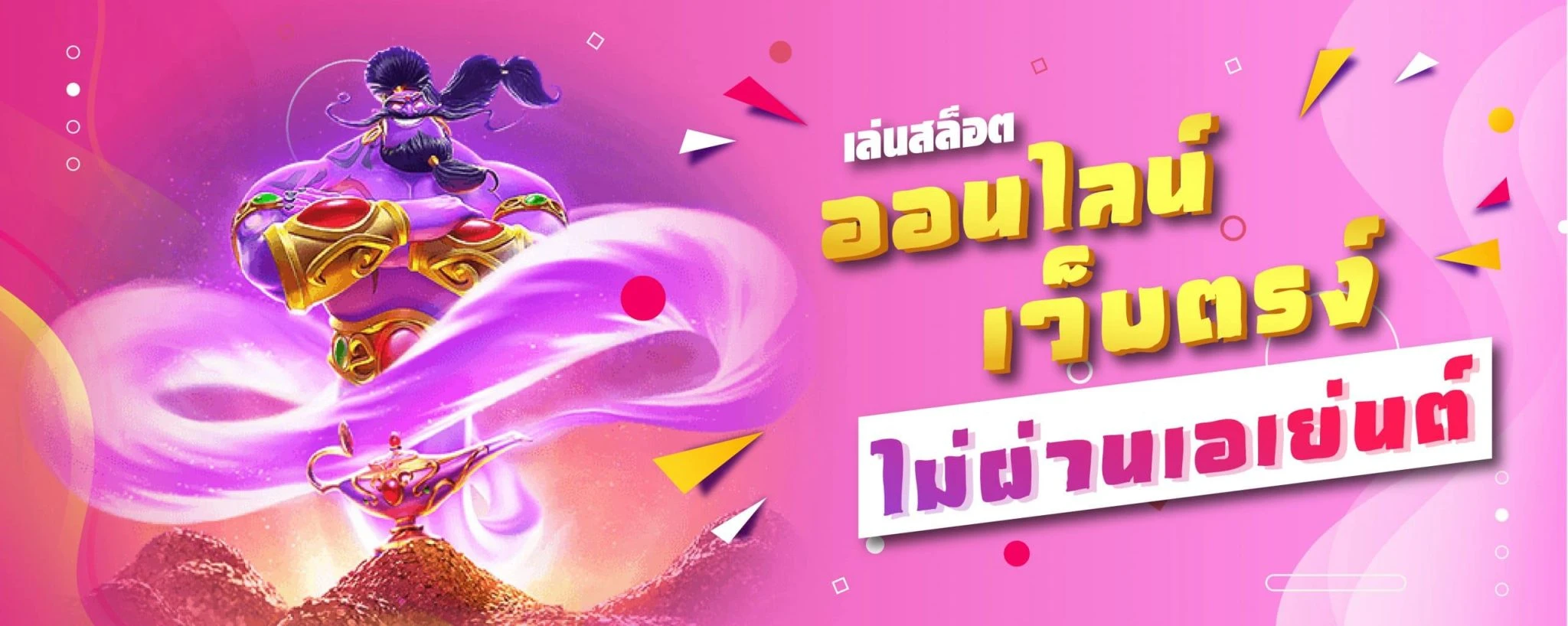 pg soft เครดิตฟรี